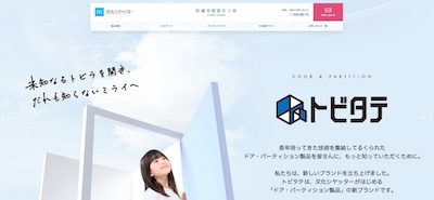 文化シヤッター公式サイトキャプチャ